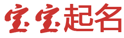 广东省新闻网起名网